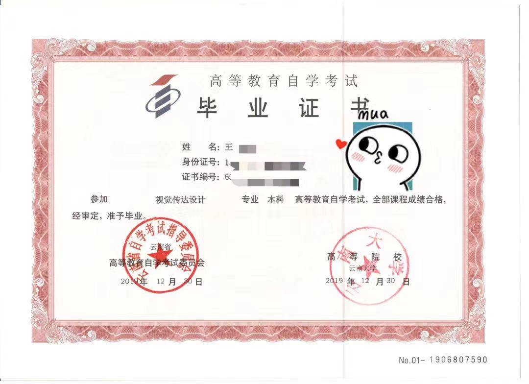 自考拿不拿學位證書差別大嗎(專升本學位證書怎么拿)-圖1