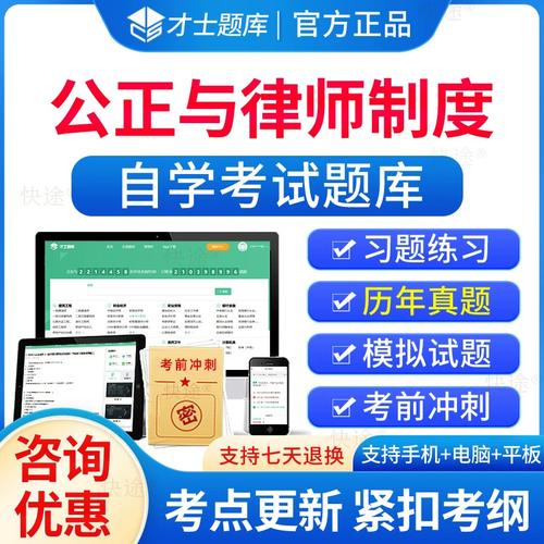 成人自考律師(成人自考有什么用)-圖1
