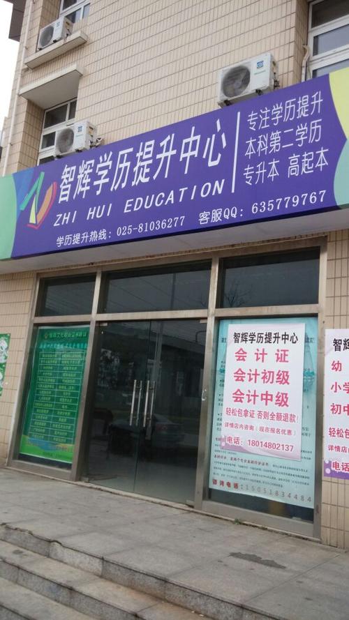 學(xué)歷提升機構(gòu)靠譜嗎(機構(gòu)的專升本是真的嗎)-圖1