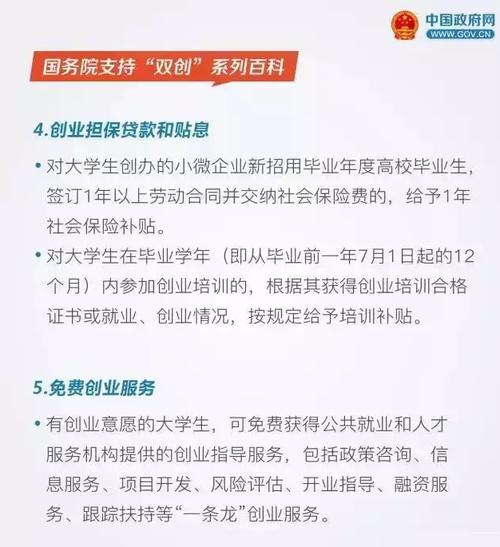 未就業(yè)補(bǔ)貼(大學(xué)生領(lǐng)了就業(yè)補(bǔ)貼沒有就業(yè))-圖1