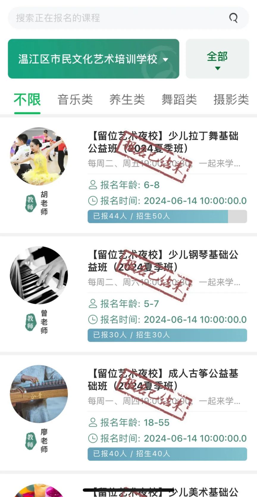 夜校報(bào)名(蘇州大學(xué)夜校怎么報(bào)名)-圖1