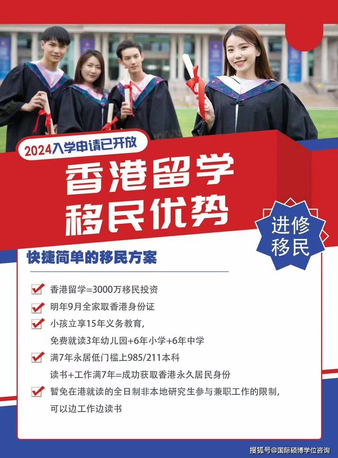 香港一年制碩士(不出國讀國外全日制碩士)-圖1