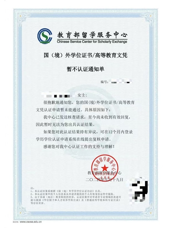 留學生什么時候可以學歷認證(國外留學教育部學歷認證)-圖1