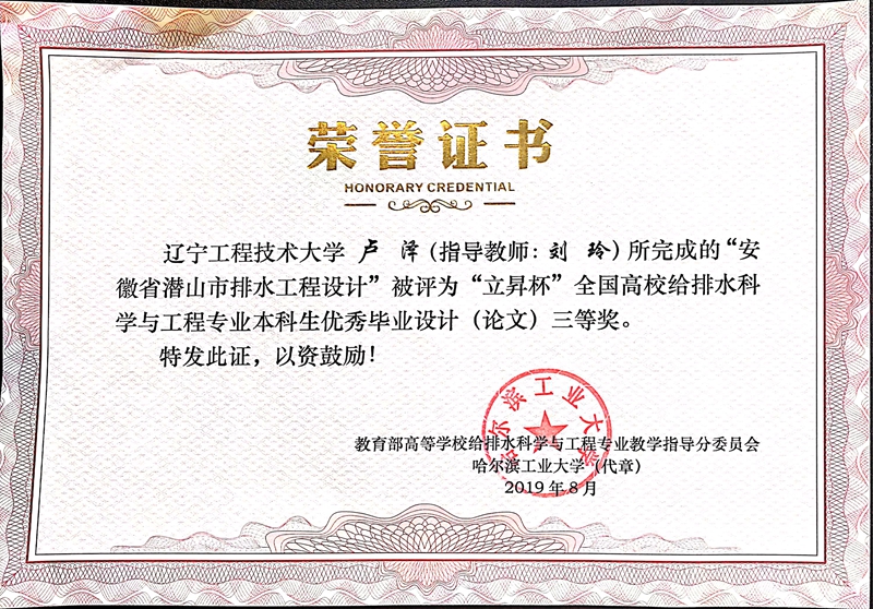 給排水科學(xué)與工程可以考哪些證書(注冊給排水報考條件及專業(yè)要求)-圖1