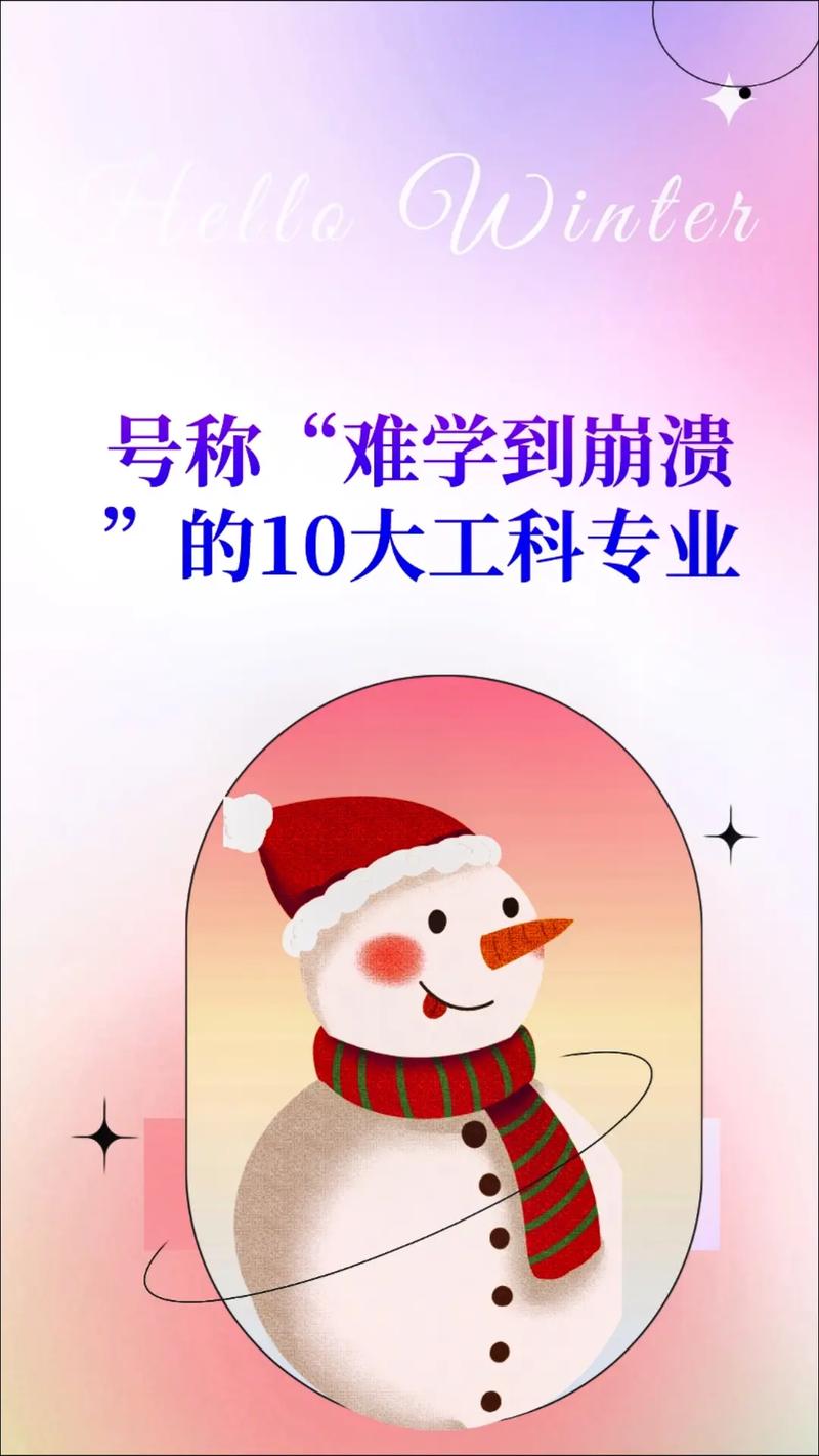 工科最難學(xué)的三個(gè)專業(yè)(現(xiàn)在學(xué)什么設(shè)計(jì)最吃香)-圖1