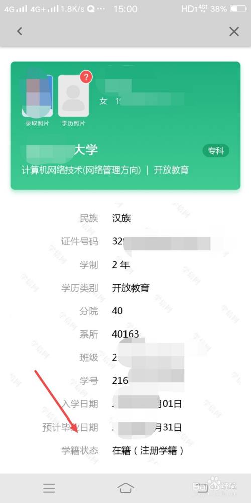 如何查看小學到大學的信息(怎么查詢小學到大學的學歷)-圖1