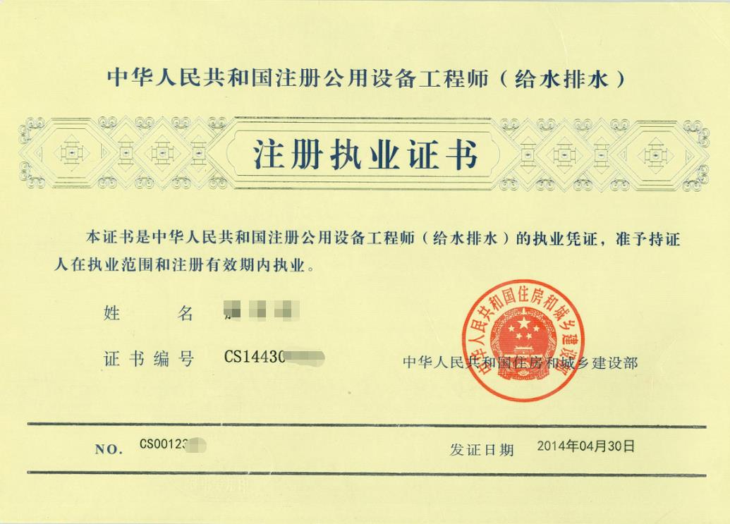 注冊(cè)給排水還有必要考嗎(注冊(cè)給排水報(bào)考條件及專業(yè)要求)-圖1