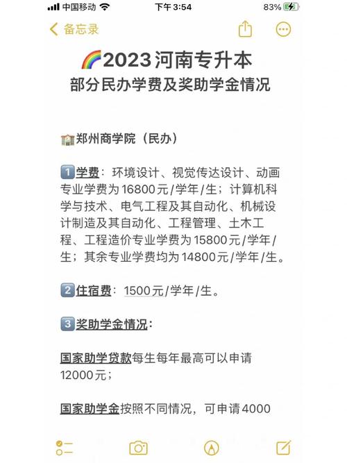 專升本有補(bǔ)貼嗎(專升本低保戶有什么優(yōu)惠政策)-圖1