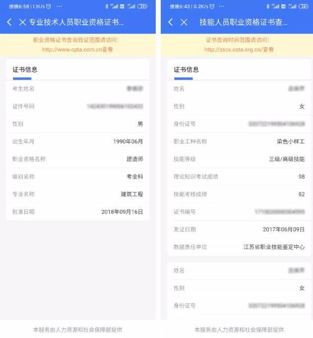 怎么查自己的資格證書(國家職業資格證書官網)-圖1