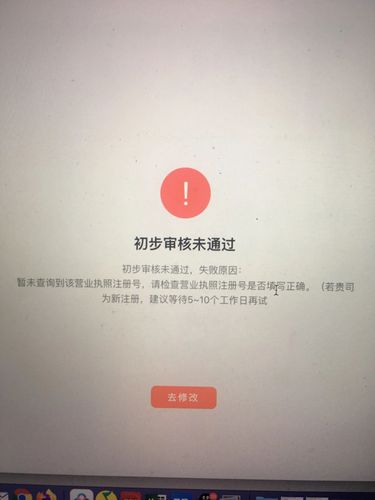 學信網驗證不通過(學信網為什么學校名稱未通過)-圖1