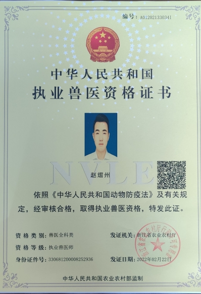 寵物獸醫(yī)資格證可以自考嗎(開寵物醫(yī)院需要什么條件)-圖1