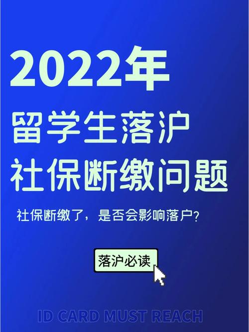 出國留學(xué)國內(nèi)社保要斷嗎(出國社保斷了怎么辦)-圖1