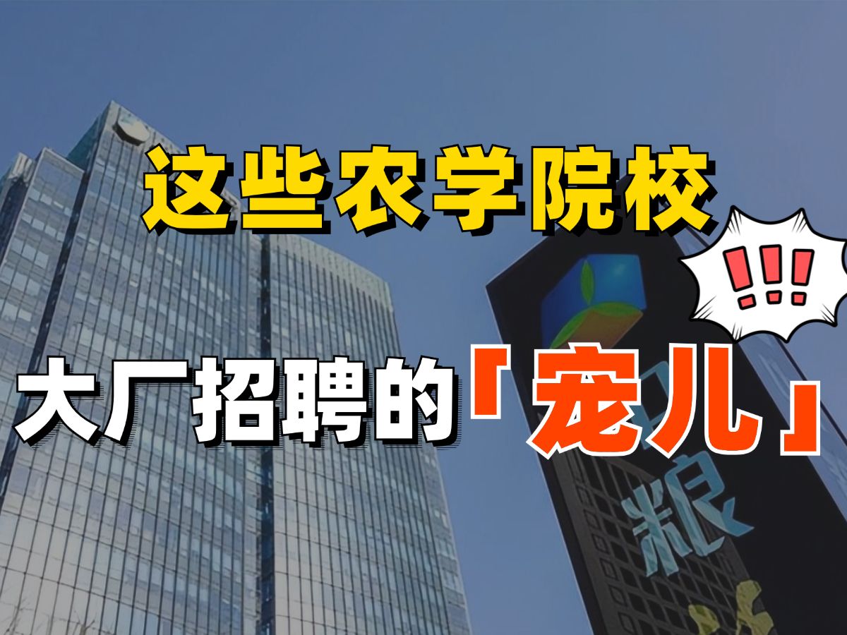 農學考研容易的學校(不歧視專科考研的學校)-圖1