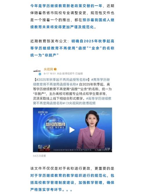非脫產考生(成人高考非脫產是什么意思)-圖1