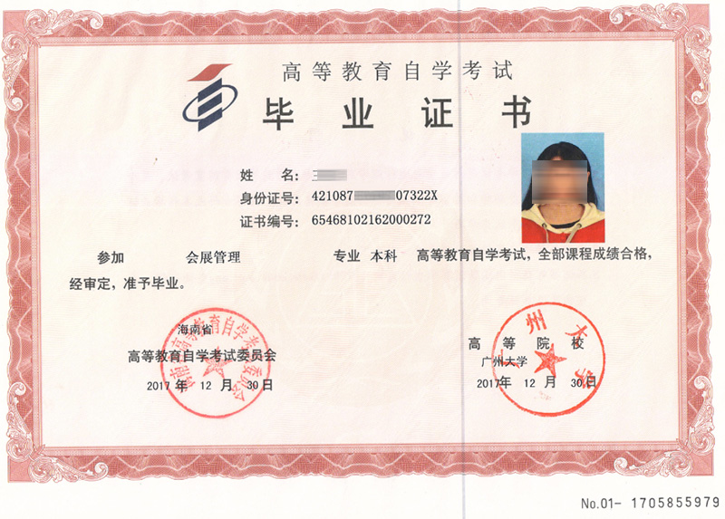 廣州大學自考本科(廣東自考助學點)-圖1
