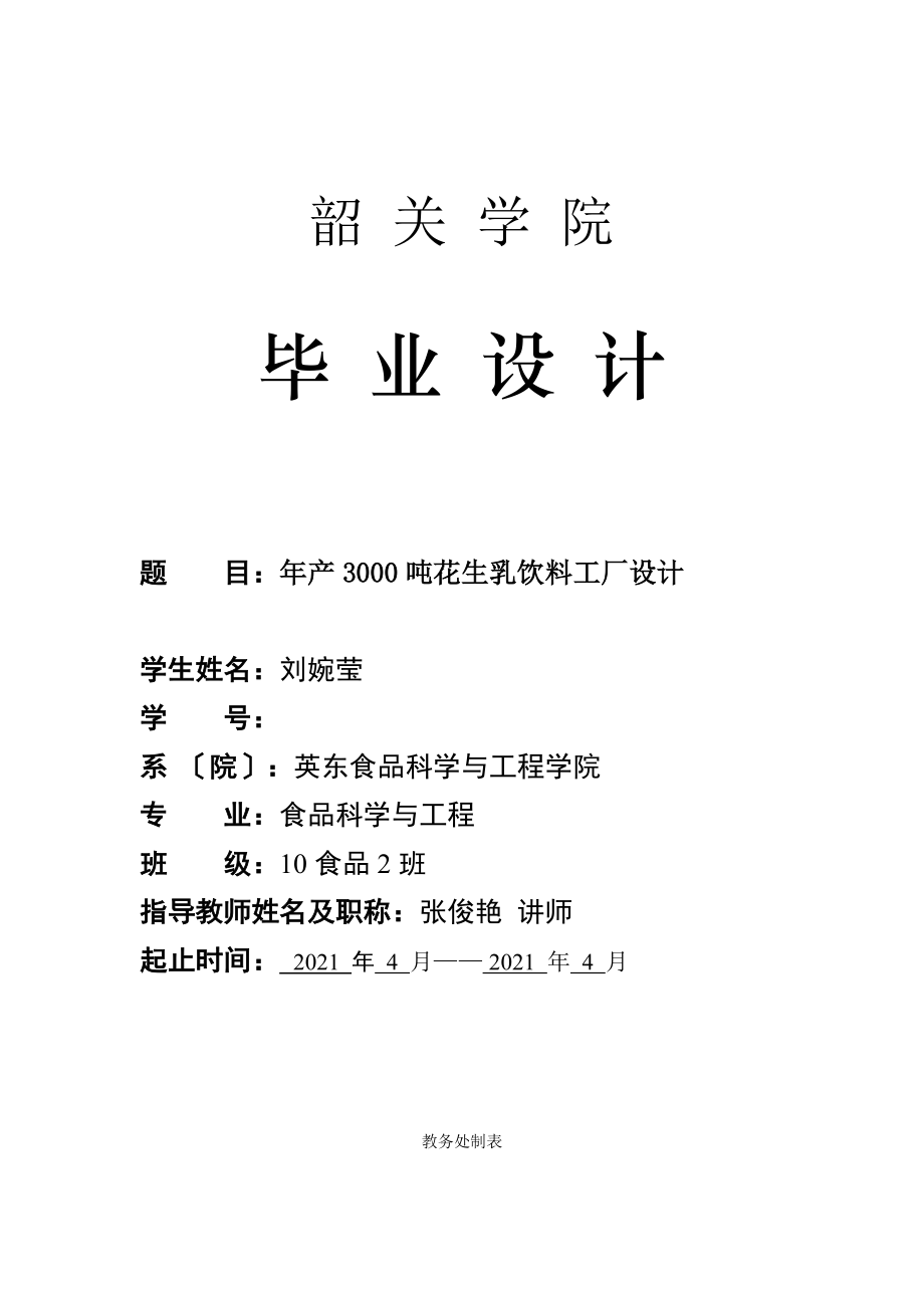 食品科學與工程論文(論文參考文獻在哪里找)-圖1