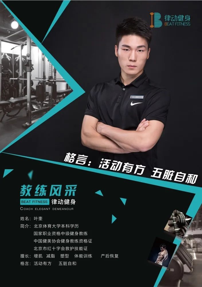 健身教練要求(需要具備什么條件)-圖1