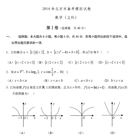 北京高考用什么卷(是全國一卷嗎)-圖1