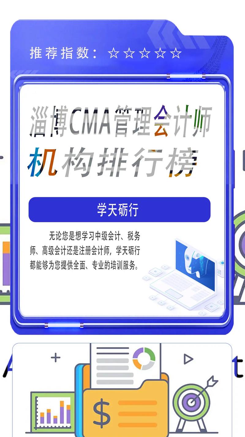 cma的培訓(xùn)機(jī)構(gòu)有哪些(報班費(fèi)用一般多少)-圖1