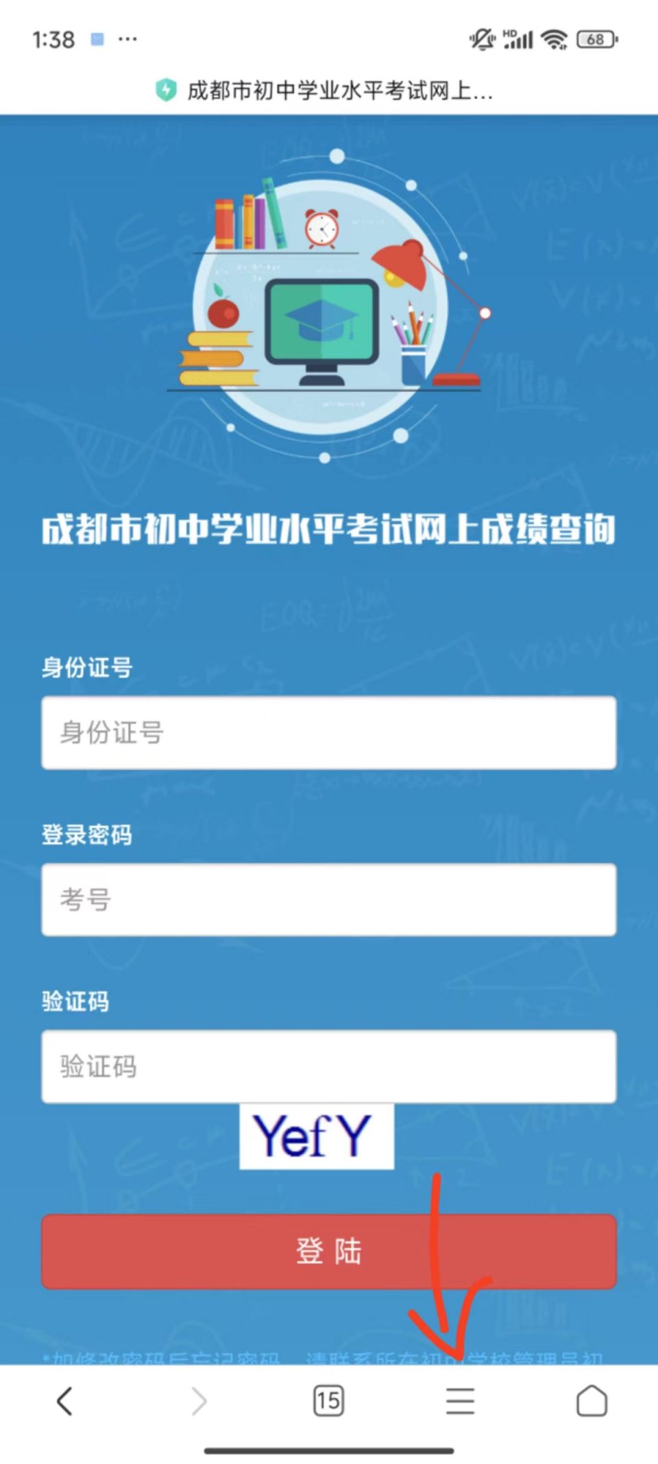 2024會考成績查詢(會考查詢平臺登錄入口2024)-圖1