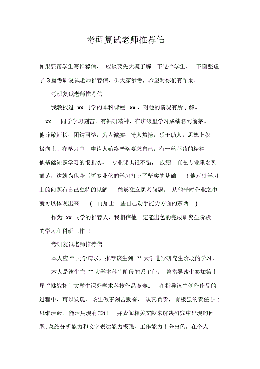 考研作文推薦哪個老師(新東方考研英語老師)-圖1