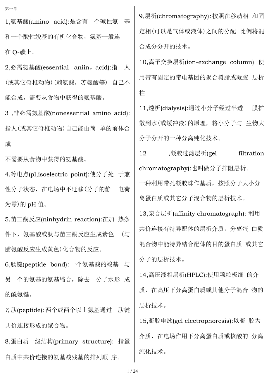 camp生物名詞解釋(camp的相關疾病治療)-圖1