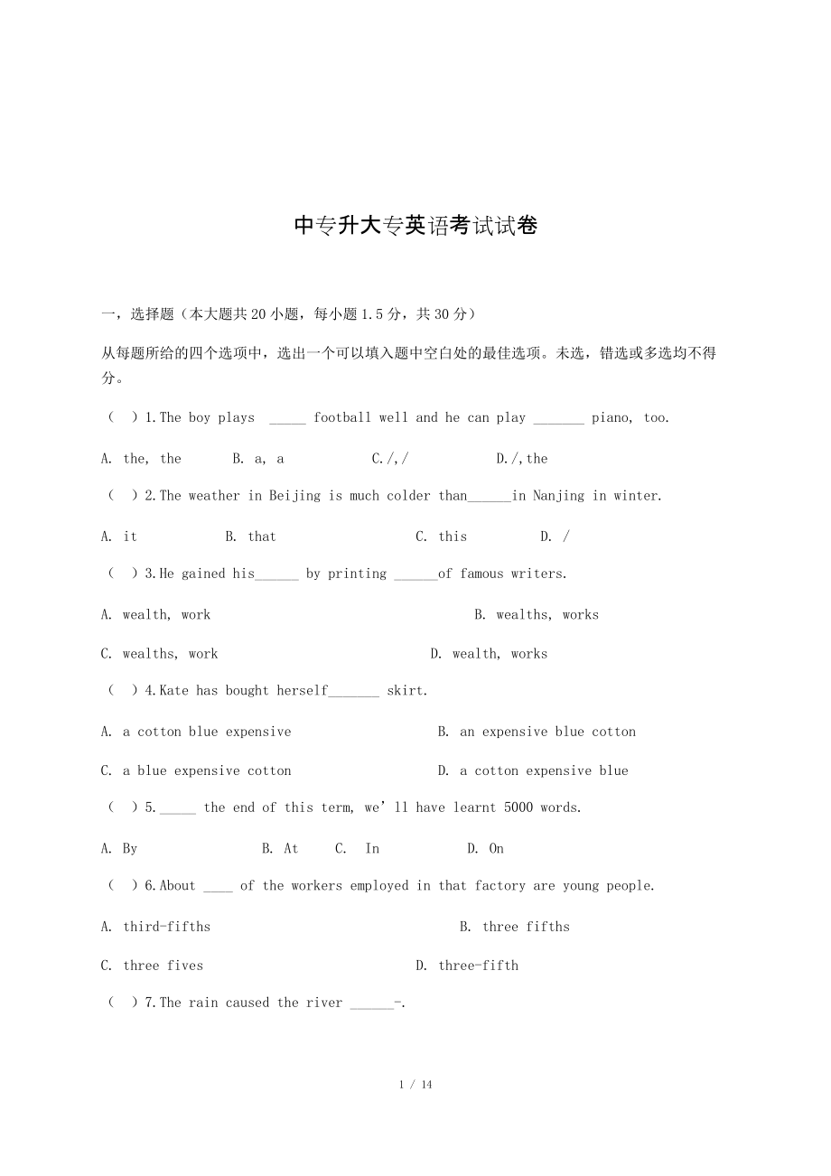 中專升大專轉段考試(中職升大專有幾種方法)-圖1