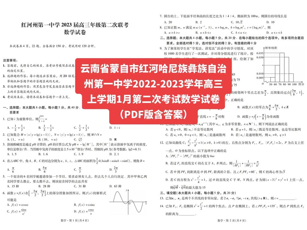 云南高考數學難嗎(語文真題及答案)-圖1