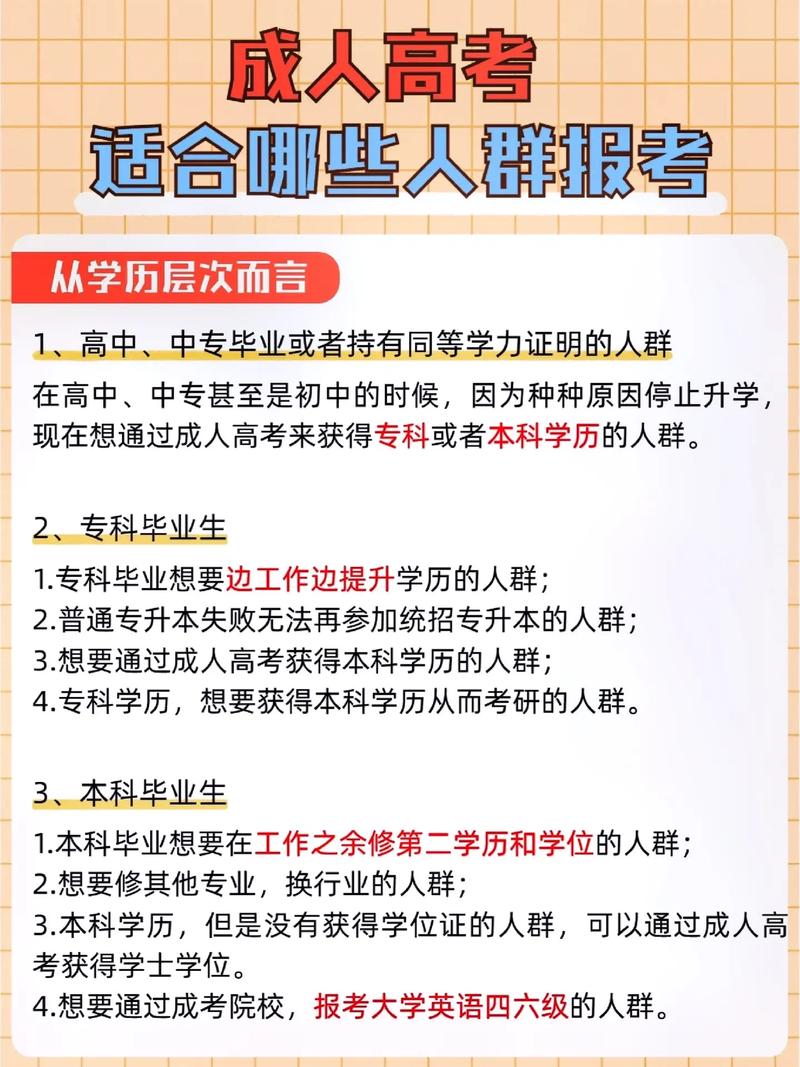 成人學(xué)歷提升什么機(jī)構(gòu)比較可靠(成人學(xué)歷提升哪家正規(guī))-圖1