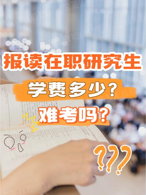 讀研究生有錢拿嗎(一年要多少錢學(xué)費)-圖1
