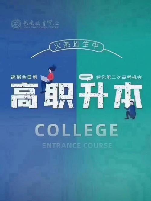 專科升本科難嗎(專升本和自考本科的區別)-圖1