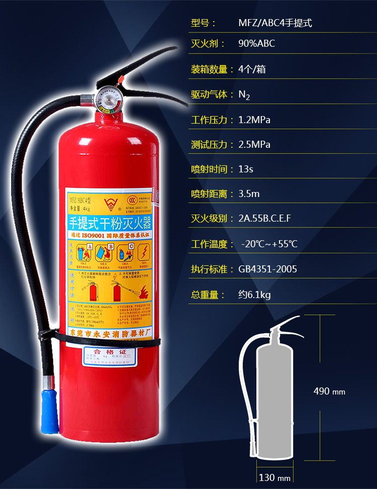 學校教學樓應配備的滅火器型號是(教學樓的消防設施有哪些)-圖1