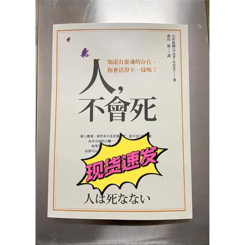 有沒有人不會(huì)死(每個(gè)人都會(huì)死嗎不死行嗎)-圖1