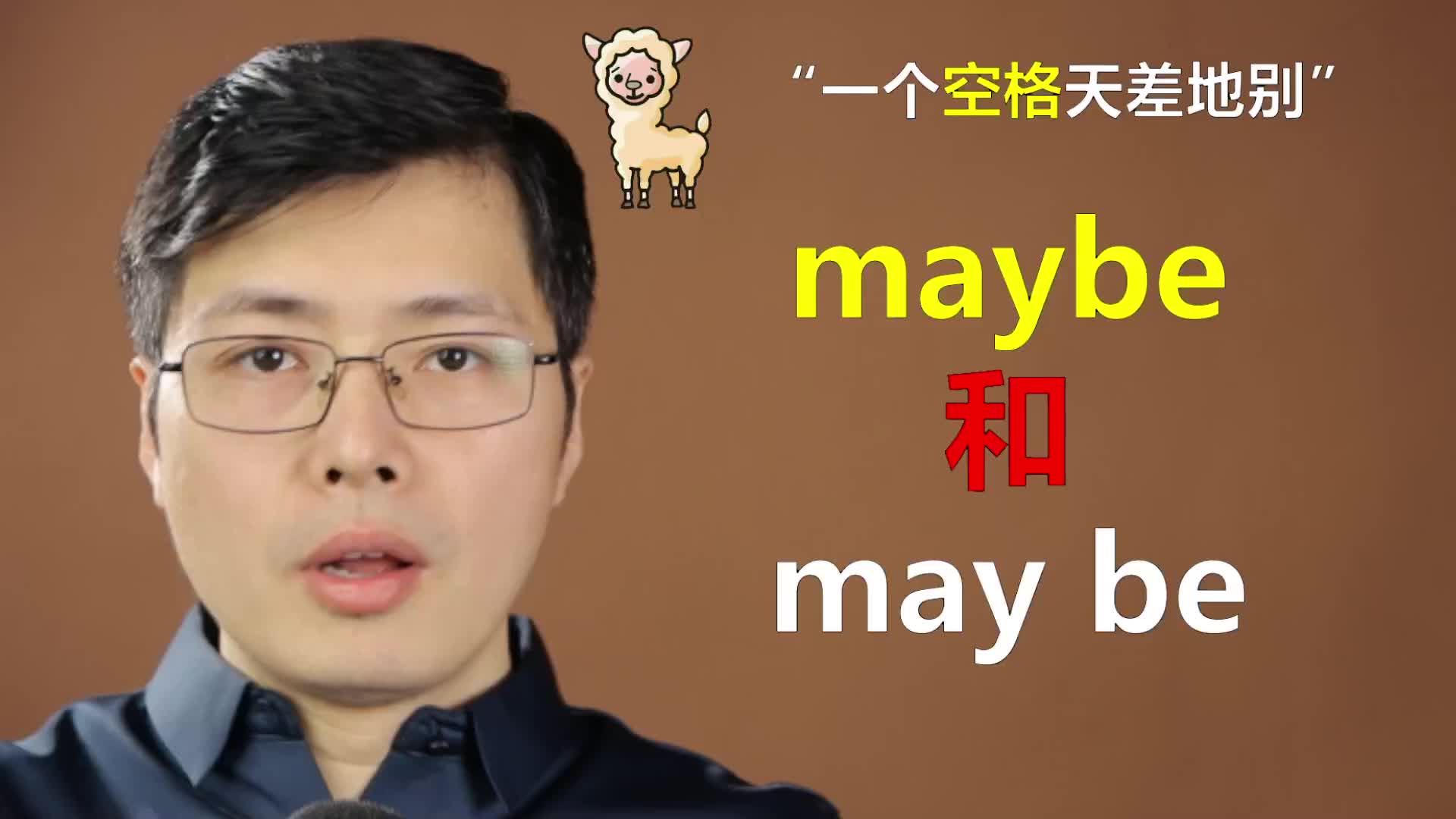 maybe和maybe(maybe只能放在句首嗎)-圖1