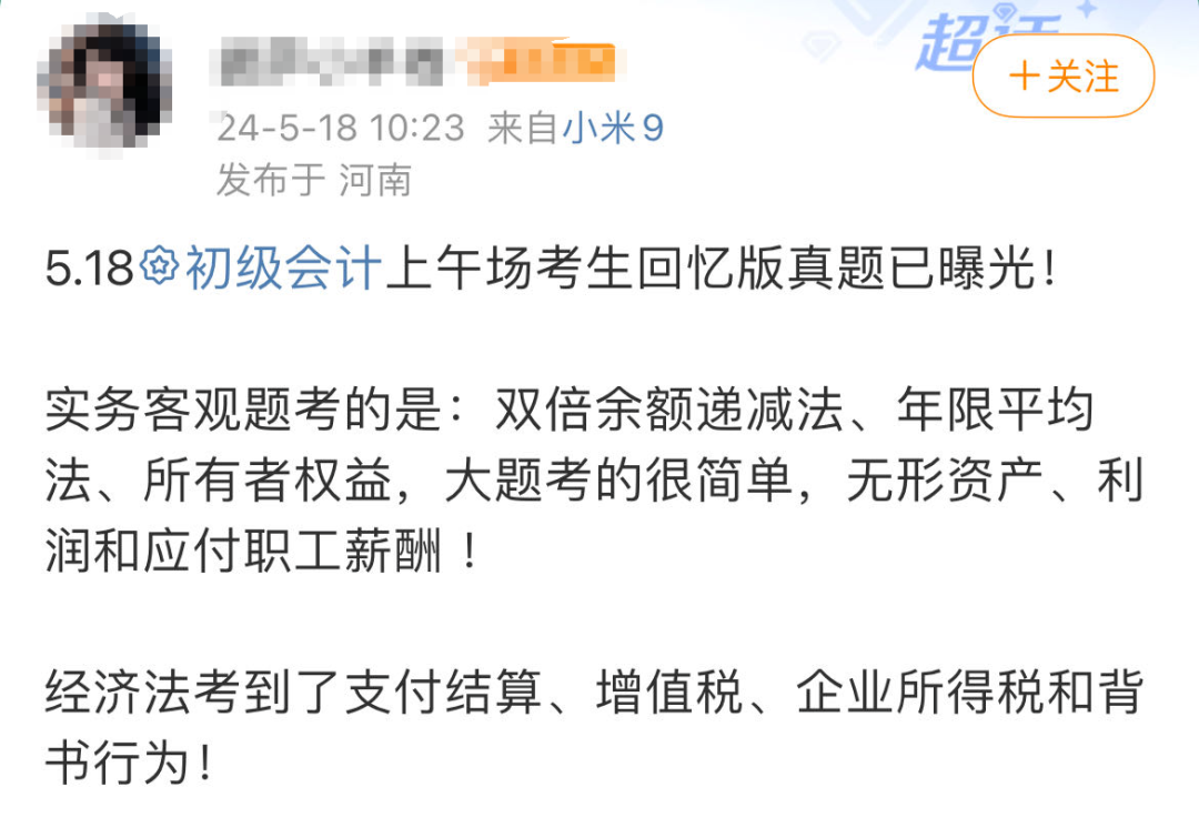 2024年初級(jí)會(huì)計(jì)難度增加了(考幾門(mén)課程)-圖1