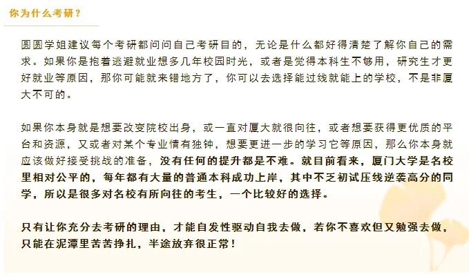廈門大學(xué)的研究生難考嗎(考上有多難)-圖1