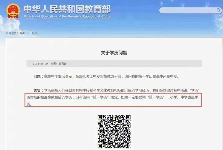 國家政策沒有第一學歷這個概念(自考本科還不如大專嗎)-圖1
