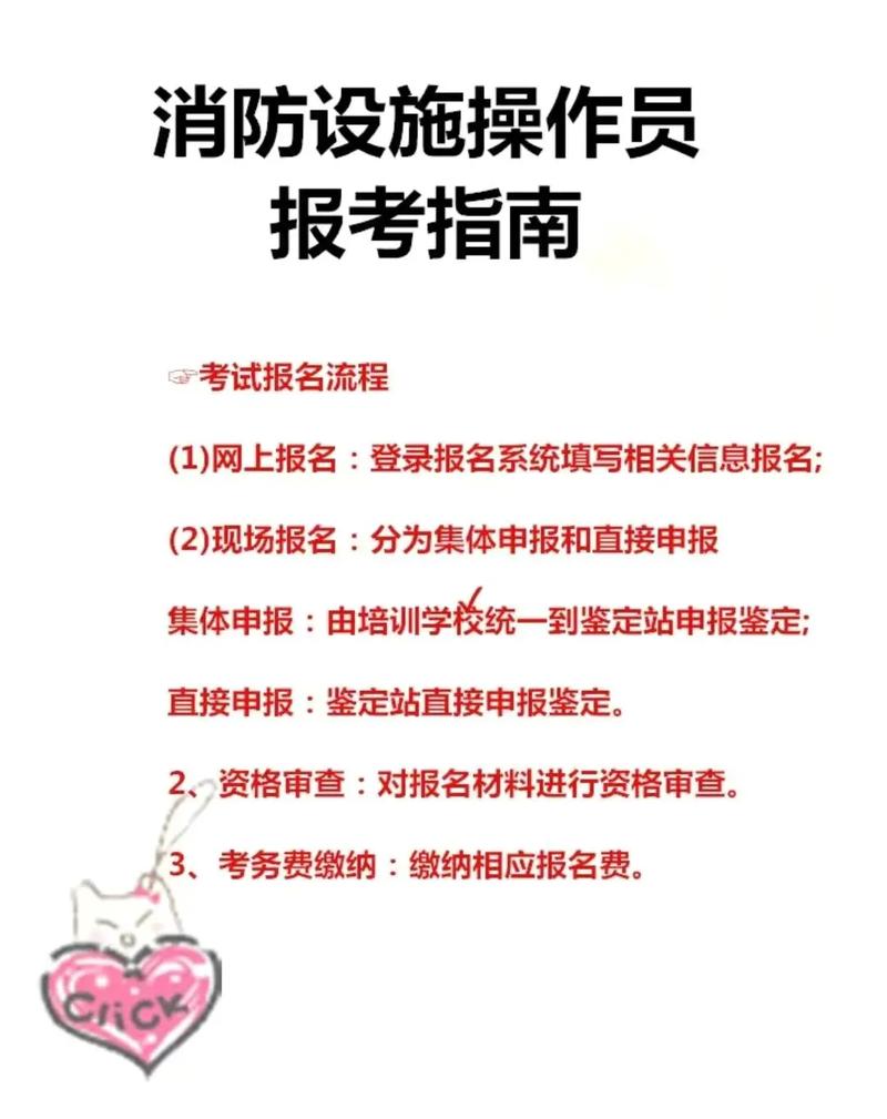 二消報名條件(消防工程師考試報名入口)-圖1