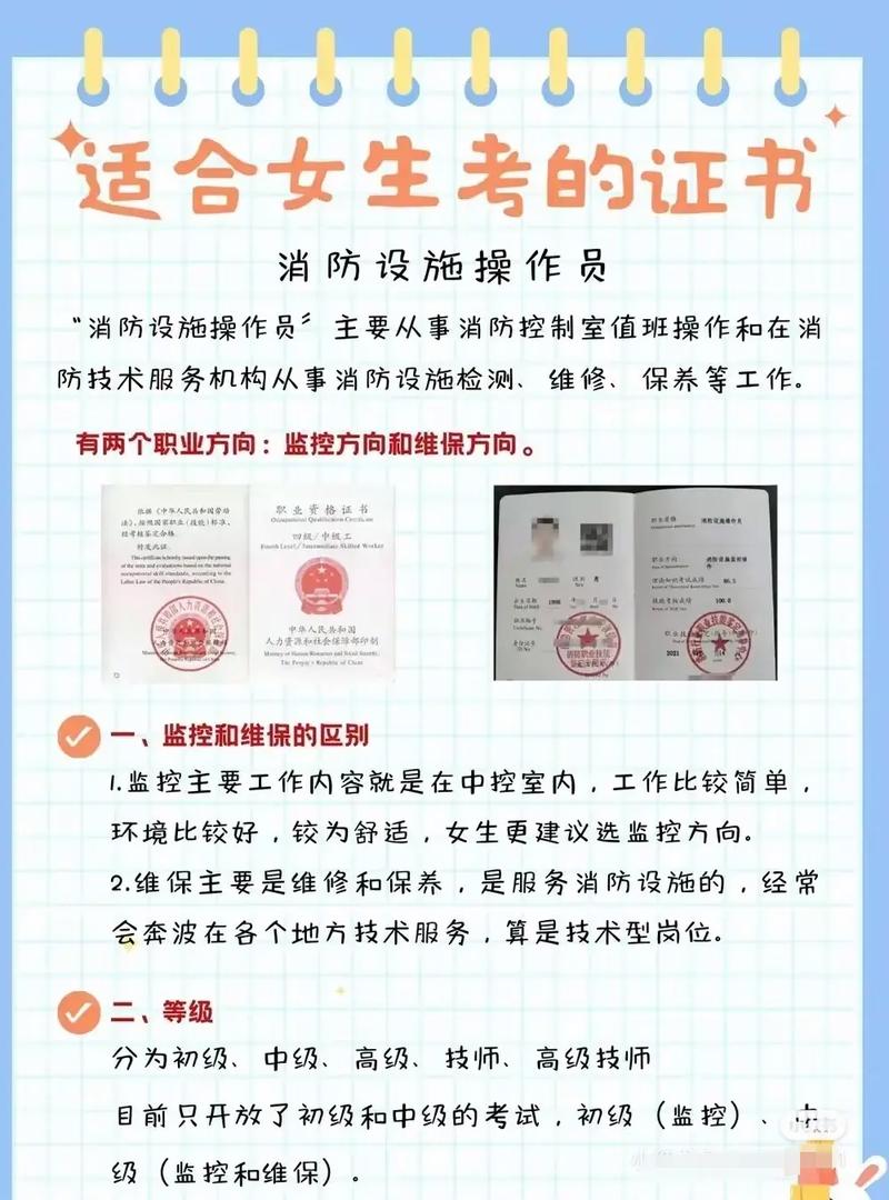 考一個(gè)中級(jí)消防證需要多少錢(安全工程師證報(bào)考條件是什么)-圖1