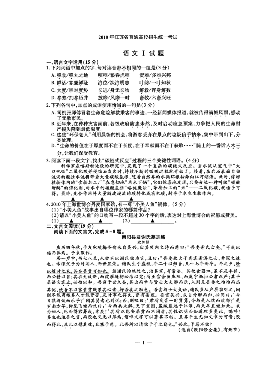 江蘇考什么卷(是全國幾卷)-圖1
