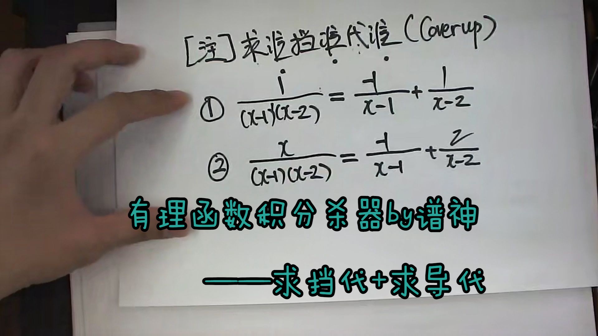 積分和導(dǎo)數(shù)的關(guān)系是什么(微分與導(dǎo)數(shù)的區(qū)別)-圖1