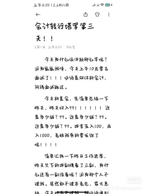 38歲轉行會計的我后悔了(出納需要考什么證)-圖1