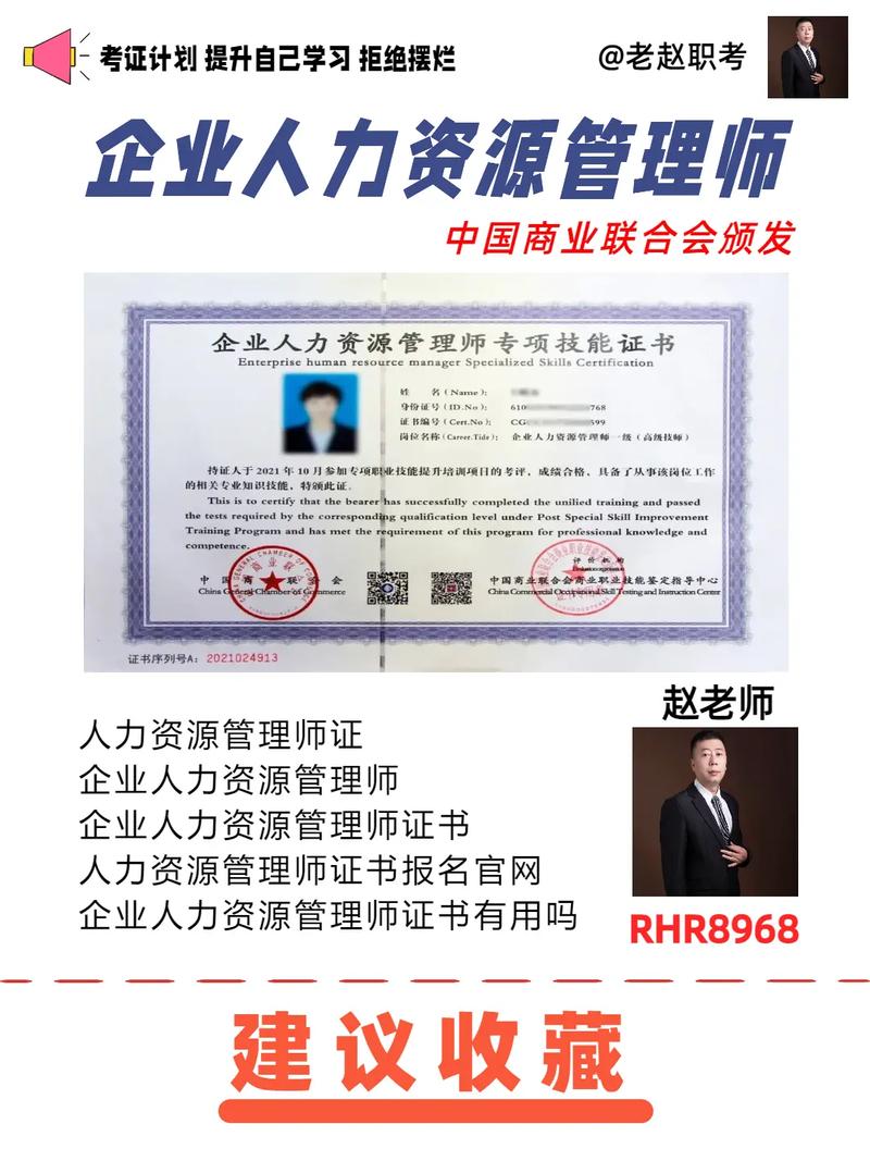 人力資源師證怎么考(人力資源管理師已取消)-圖1