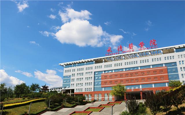 承德醫(yī)學(xué)院是一本還是二本(算好大學(xué)嗎)-圖1