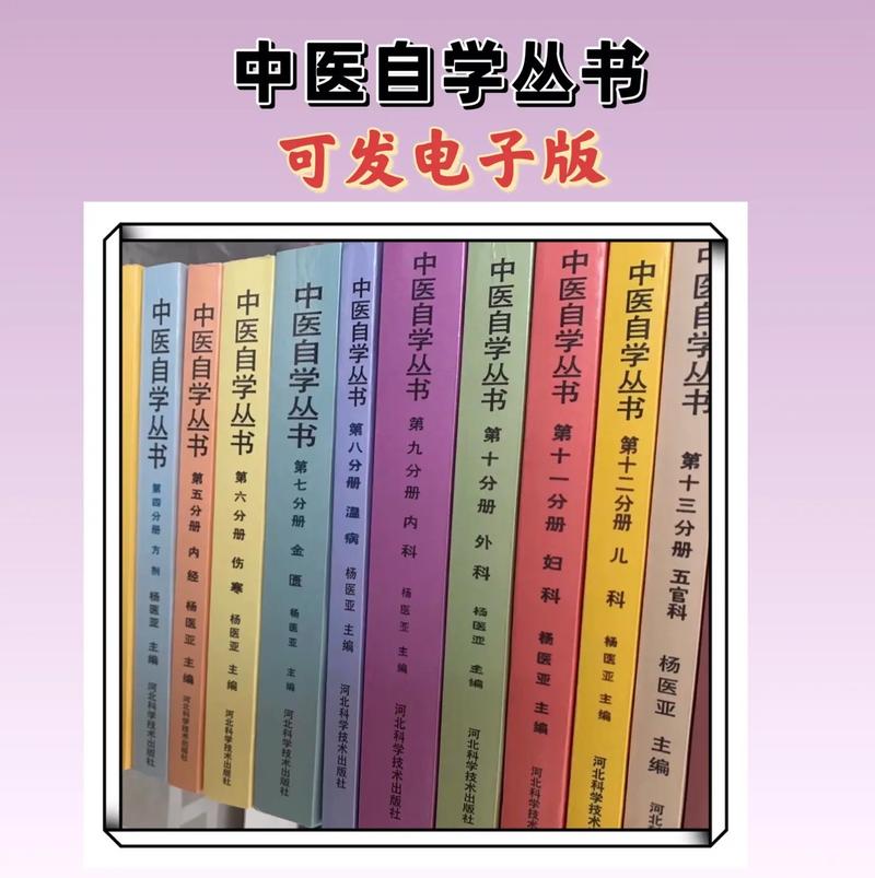 自學(xué)中醫(yī)看什么書順序(中醫(yī)最容易移民的國家)-圖1