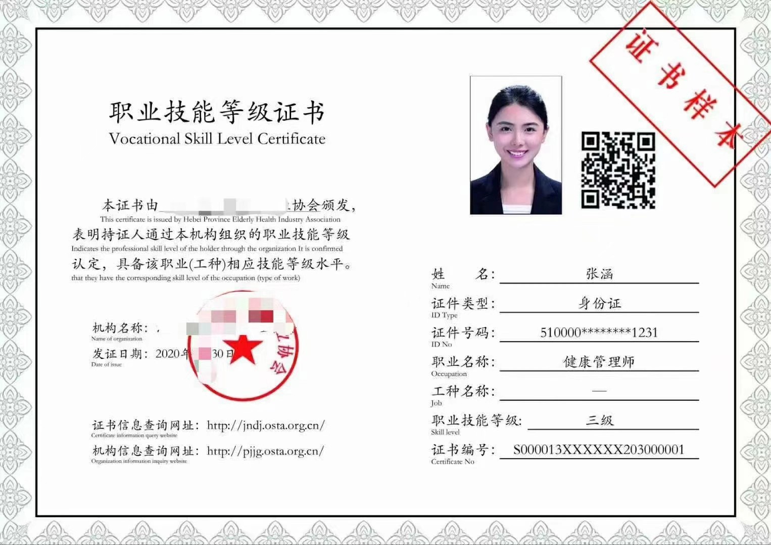 人力資源證書有幾種(國家認可的人力資源相關證書)-圖1