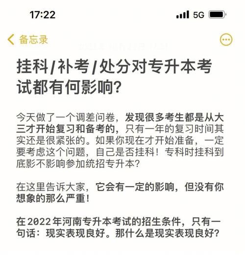 補(bǔ)考過了有掛科記錄嗎(考研要求無重修記錄)-圖1