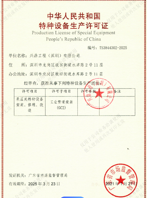 壓力管道gb2資質(公用管道GB1和GB2的區別)-圖1