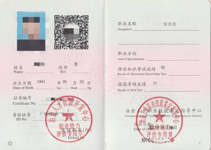 辦理安全員證要多少錢(考安全員證報(bào)名費(fèi)多少錢)-圖1