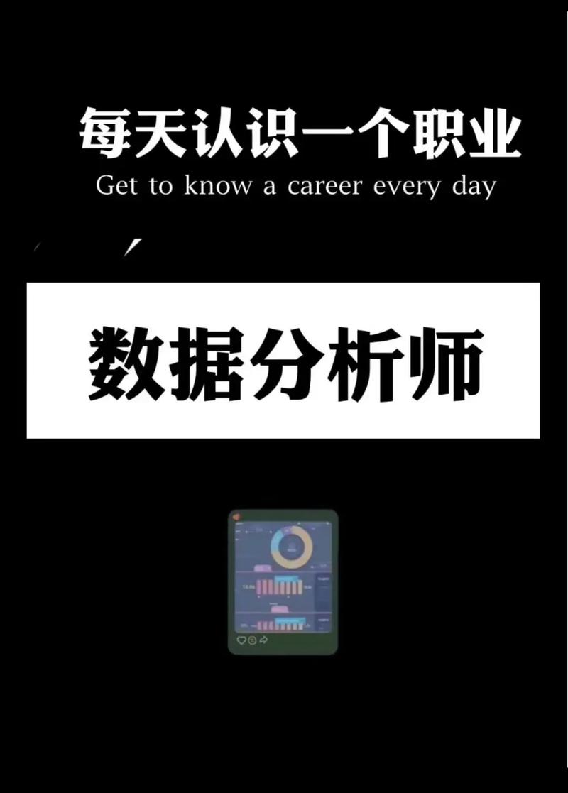 數(shù)據(jù)分析師是青春飯嗎 月薪多少-圖1